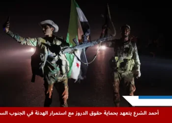 عناصر من قوات الأمن السورية يقفون على طريق ريف السويداء، بينما تغادر آليات عسكرية المدينة ذات الغالبية الدرزية، في مشهد يعكس تطورات ملف حقوق الدروز في المنطقة.