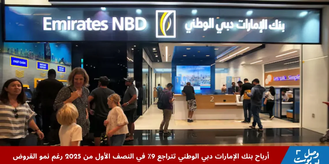 واجهة بنك الإمارات دبي الوطني مع خلفية توضح النشاط المصرفي والاقتصادي في دبي