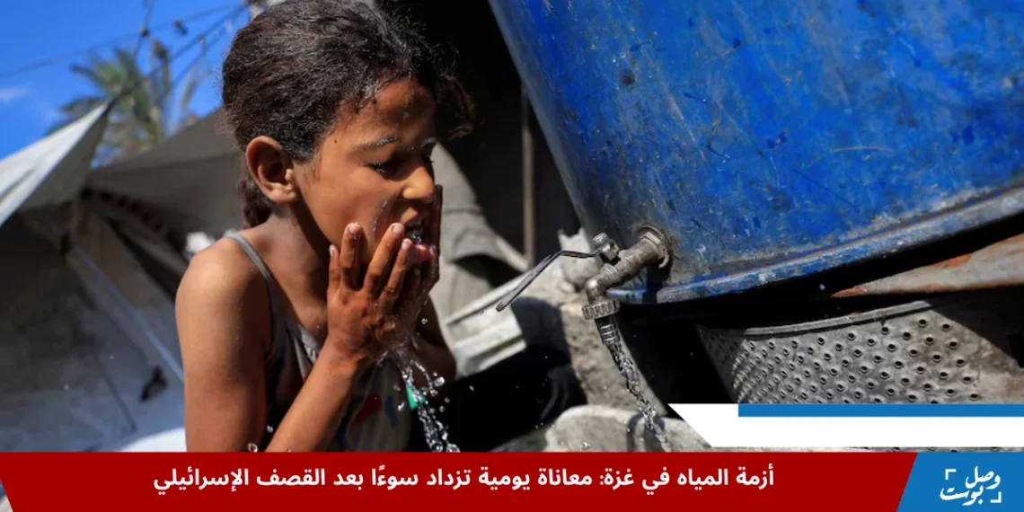 طفلة فلسطينية تملأ وعاء ماء من نقطة توزيع في غزة وسط أزمة المياه وغياب الخدمات الصحية الأساسية