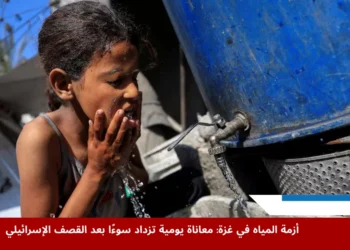 طفلة فلسطينية تملأ وعاء ماء من نقطة توزيع في غزة وسط أزمة المياه وغياب الخدمات الصحية الأساسية
