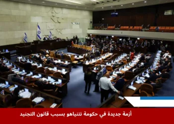 أعضاء الكنيست الإسرائيلي خلال اجتماع في القدس وسط تصاعد أزمة في حكومة نتنياهو بشأن قانون التجنيد