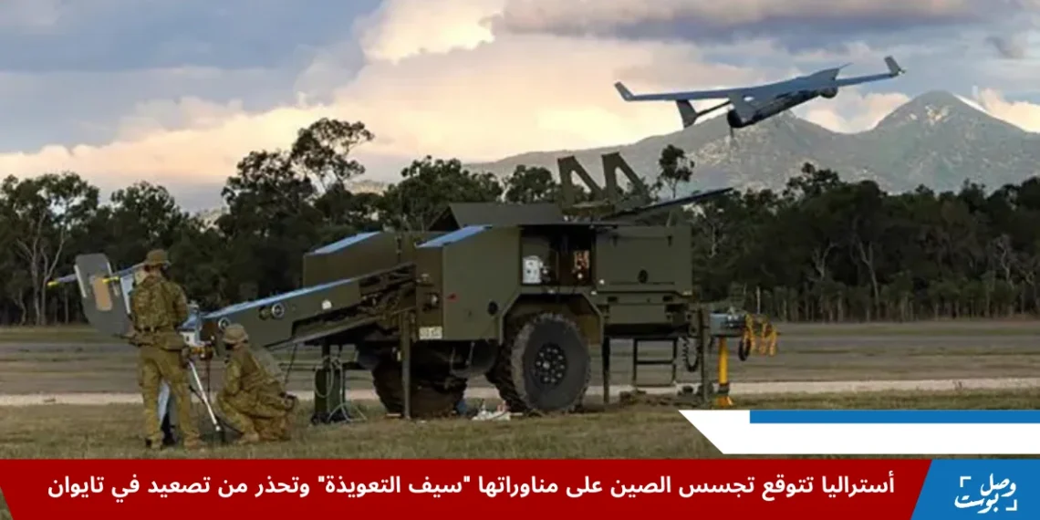 جنود من الجيش الأسترالي في الفوج العشرين للمدفعية خلال تدريبات تحضيرية لمناورات سيف التعويذة 2025، ضمن استعدادات الدفاع الوطني