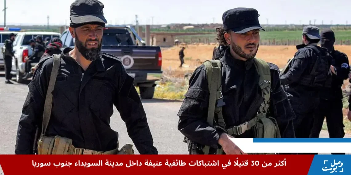 قوات الأمن السورية تنتشر في مدينة السويداء جنوب سوريا في محاولة لفرض الهدوء بعد اشتباكات طائفية دامية (BBC)