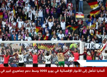 لاعبات منتخب ألمانيا يحتفلن بالفوز على الدنمارك والتأهل إلى الأدوار الإقصائية في يورو 2025 وسط دعم جماهيري كبير في بازل