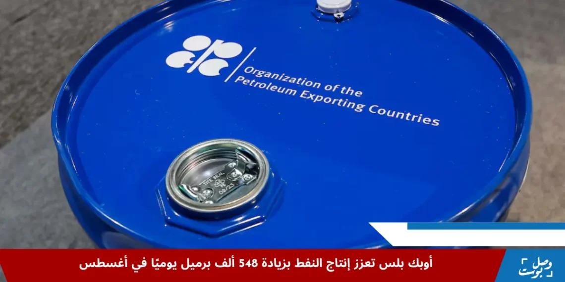 انخفاض خام برنت بنسبة 0.7% عند التسوية إلى 68.30 دولارًا للبرميل في سياق تحركات أوبك بلس