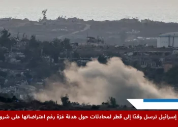 تصاعد الدخان في غزة قرب الحدود الإسرائيلية في ظل الجهود للتوصل إلى هدنة غزة