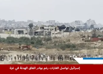 حراس مواقع توزيع المساعدات في غزة يطلقون الذخيرة والقنابل الصوتية على فلسطينيين يبحثون عن الغذاء خلال مباحثات الهدنة في غزة