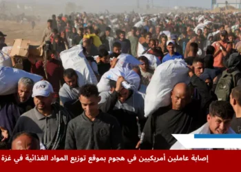 فلسطينيون ينقلون طرود مساعدات من مؤسسة غزة الإنسانية المدعومة أميركيًا ضمن جهود توزيع المواد الغذائية غزة في خان يونس جنوب القطاع