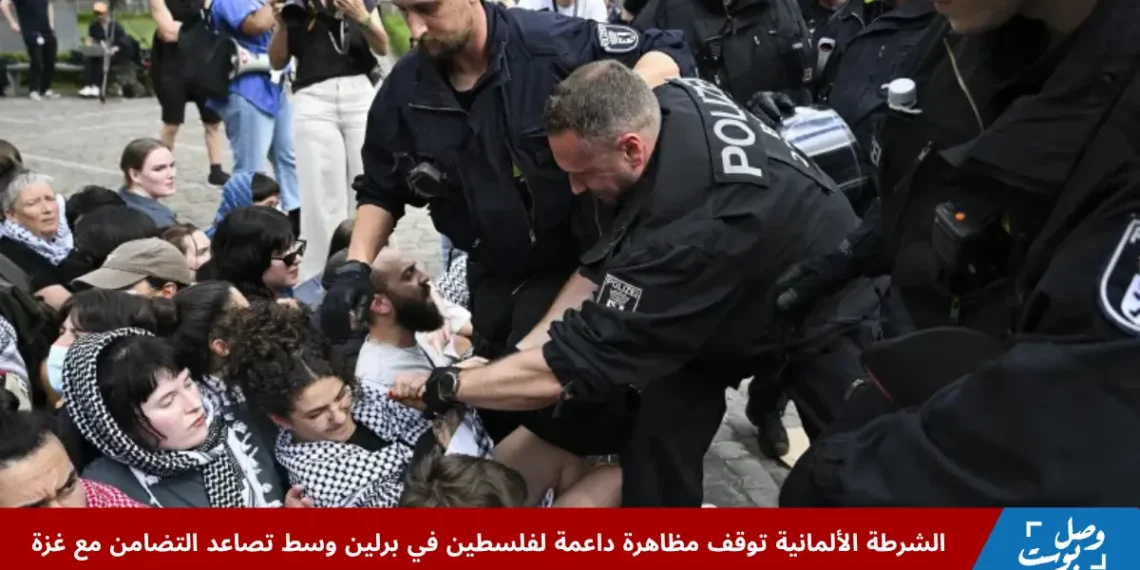 الشرطة الألمانية تنتشر في ميدان برايتشايد خلال مظاهرة في برلين دعمت فلسطين ونددت بالعدوان على غزة (الأناضول)