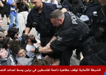 الشرطة الألمانية تنتشر في ميدان برايتشايد خلال مظاهرة في برلين دعمت فلسطين ونددت بالعدوان على غزة (الأناضول)
