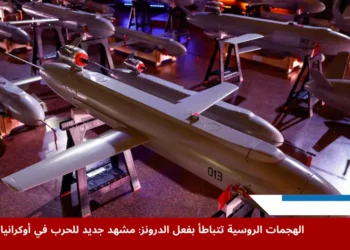 عرض لمسيّرات وصواريخ هجومية أوكرانية من طراز "بيكلو" خلال فعالية مخصصة ليوم القوات المسلحة، في ظل استمرار القتال في أوكرانيا