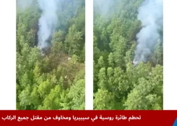 صورة جوية تظهر موقع تحطم طائرة روسية وسط غابات كثيفة في الشرق الأقصى، مع تصاعد دخان من حطام الطائرة القديمة