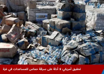 صناديق مساعدات مكدسة ومحطمة تحتوي على عبوات مياه في غزة، وسط تحقيق أمريكي ينفي وجود أدلة على سرقة حماس للمساعدات الإنسانية