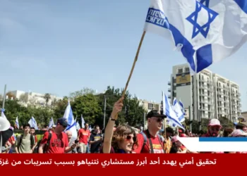 متظاهرون في تل أبيب يحتجون على محاولة حكومة نتنياهو إقالة النائبة العامة غالي بهراف ميارا ورئيس جهاز الأمن الداخلي، وسط مطالب بالإفراج عن الرهائن، في ظل تصاعد الجدل حول مستشاري نتنياهو. (رويترز)