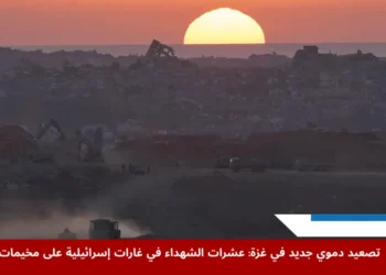 تصاعد الدخان من منازل مدمرة في غزة بعد غارات إسرائيلية عنيفة استهدفت مناطق مدنية ونازحين في القطاع المحاصر