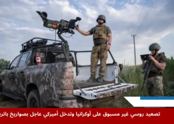 وحدة متحركة من قوات الدفاع الجوي الأوكرانية تراقب الأجواء شرقي كييف خلال تصعيد روسي على أوكرانيا باستخدام المسيّرات والصواريخ.