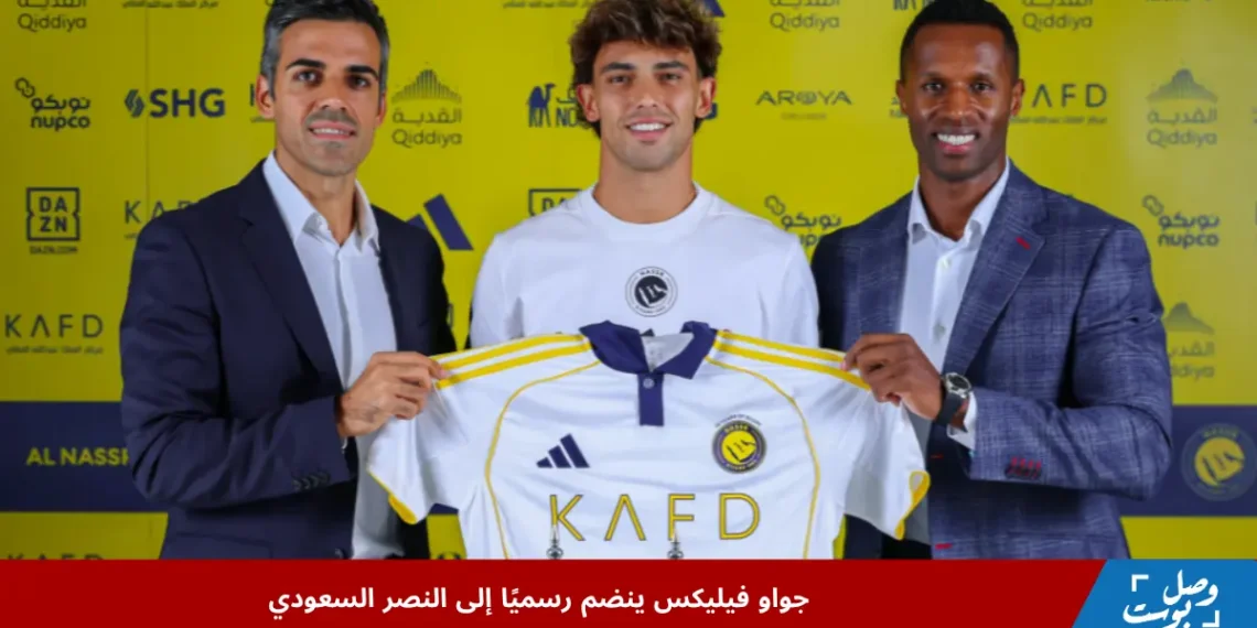 النجم البرتغالي جواو فيليكس يحمل قميص نادي النصر السعودي بعد توقيعه الرسمي