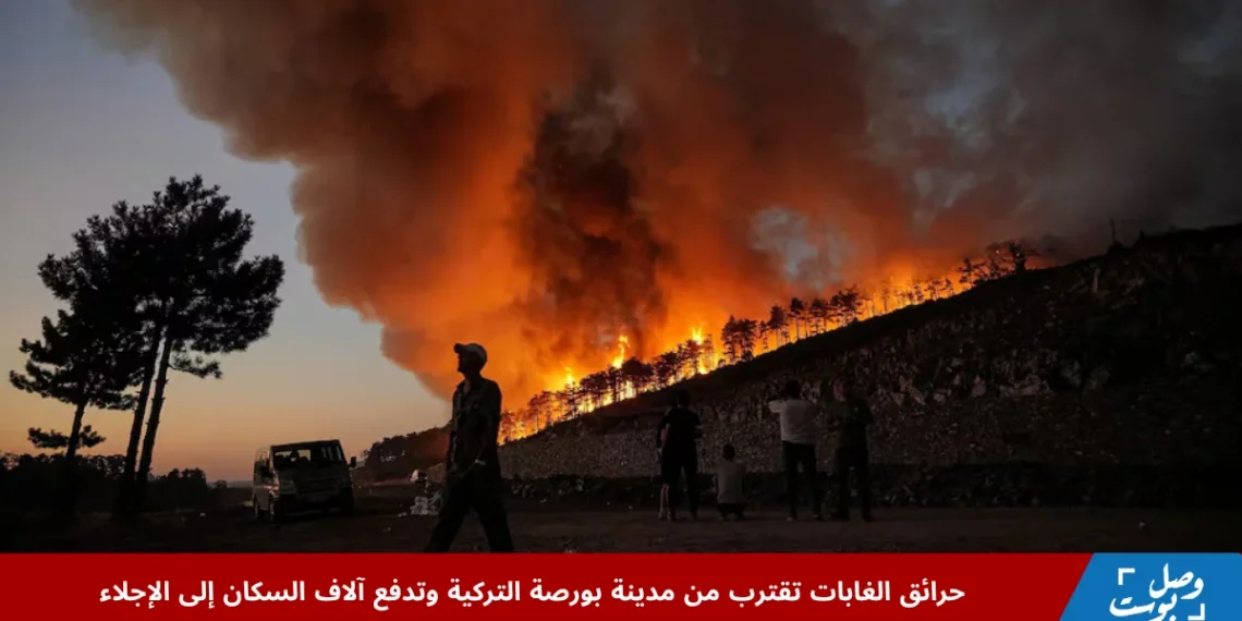 أعمدة الدخان تتصاعد من غابات مشتعلة بالقرب من مدينة بورصة التركية أثناء جهود فرق الإطفاء في مواجهة حرائق الغابات
