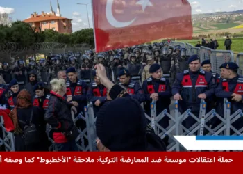 متظاهرون من أنصار إمام أوغلو، أحد أبرز وجوه المعارضة التركية، يحتجون أمام سجن مرمرة خلال أولى جلسات محاكمته، وسط تواجد أمني مكثف ومنع اقترابهم من الموقع. (رويترز)