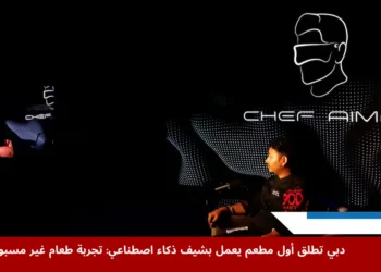 الشيف خيمراج نيبالي يتبادل الأفكار حول وصفة طعام مع الشيف الافتراضي "أيمن" داخل مطعم ذكاء اصطناعي في دبي، الإمارات العربية المتحدة (رويترز)