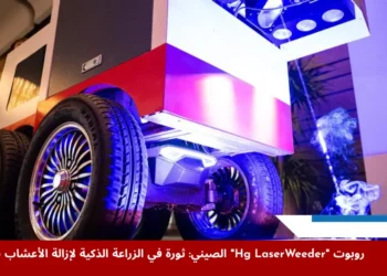 روبوت Hg LaserWeeder أثناء إزالة الأعشاب الضارة بالليزر