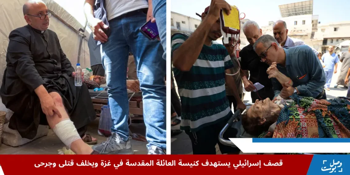 الأب غابرييل رومانيلي يظهر مصابًا بعد قصف استهدف كنيسة العائلة المقدسة في غزة، خلال هجوم إسرائيلي أدى إلى سقوط ضحايا مدنيين.