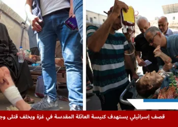 الأب غابرييل رومانيلي يظهر مصابًا بعد قصف استهدف كنيسة العائلة المقدسة في غزة، خلال هجوم إسرائيلي أدى إلى سقوط ضحايا مدنيين.