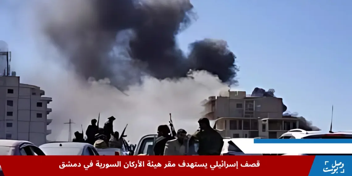 القصف الإسرائيلي على مبنى هيئة الأركان السورية في دمشق خلال تصعيد عسكري مرتبط بأحداث السويداء