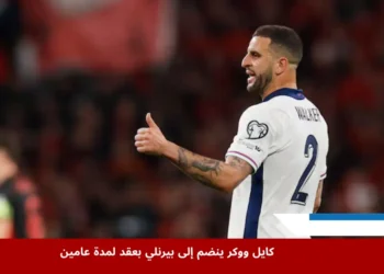 كايل ووكر بيرنلي يظهر بقميص منتخب إنجلترا ويرفع إبهامه في إشارة إيجابية بعد إعلان انتقاله بعقد لمدة عامين