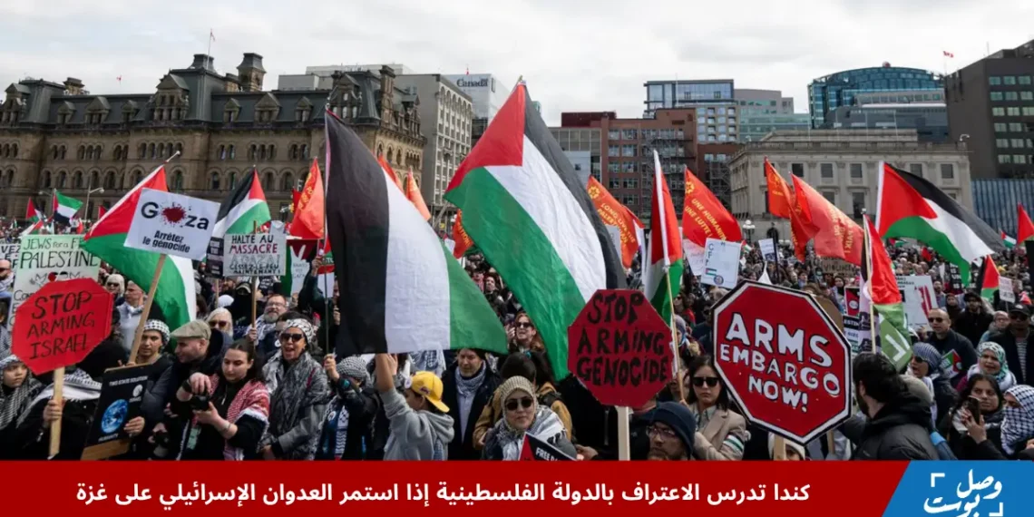 متظاهرون مؤيدون لفلسطين يتجمعون أمام مبنى البرلمان في أوتاوا للمطالبة بالاعتراف بالدولة الفلسطينية