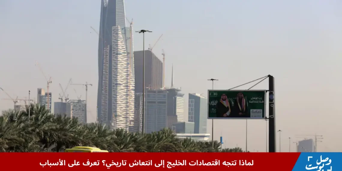 منظر لحي المال والأعمال في الرياض يبرز مشاريع البناء والتوسع العمراني، في إشارة إلى نمو اقتصادات الخليج وتوجهها نحو التنويع والتنمية