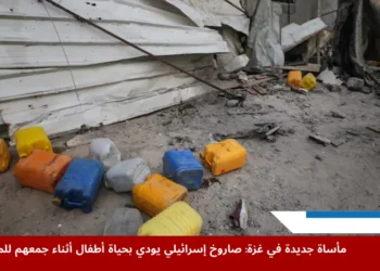 فتى فلسطيني يتفقد موقعًا تعرض لقصف من صاروخ إسرائيلي، أسفر عن مقتل عدد من المدنيين الذين كانوا قد تجمعوا لجمع المياه من نقطة توزيع في مخيم النصيرات وسط قطاع غزة، وفقًا لما أفاد به المسعفون.(رويترز)