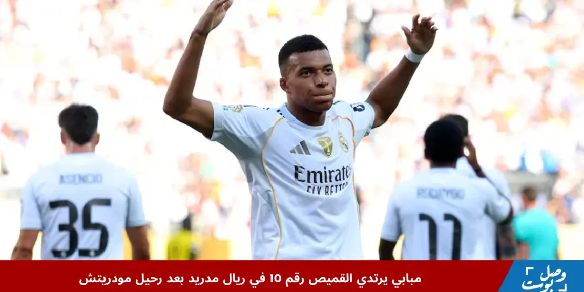 كيليان مبابي يحتفل مرتديًا القميص رقم 10 في ريال مدريد