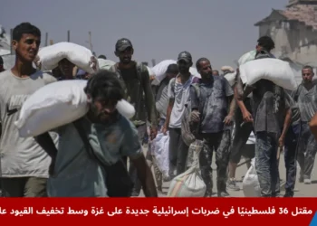 فلسطينيون ينقلون أكياس دقيق من قافلة مساعدات إنسانية وصلت إلى غزة رغم استمرار ضربات إسرائيلية على غزة وتفاقم الأزمة الإنسانية