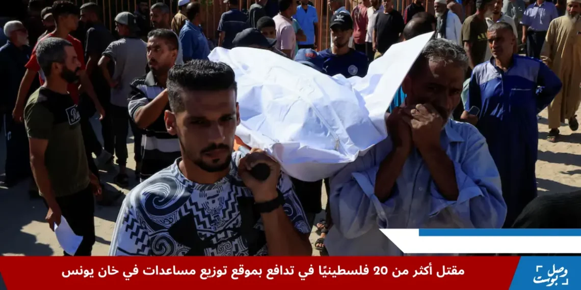 نقل جثمان أحد الضحايا داخل مستشفى ناصر في خان يونس عقب حادث مأساوي خلال توزيع مساعدات في خان يونس، حيث سقط عدد من القتلى أثناء محاولتهم الحصول على الإغاثة في ظل ظروف إنسانية قاسية.