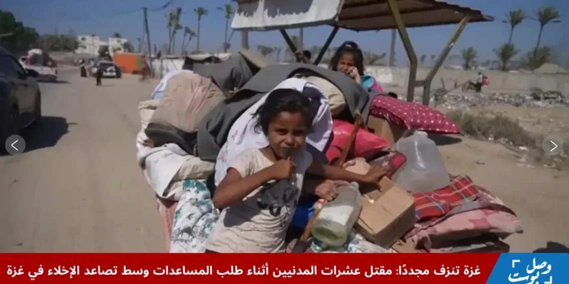 سكان يفرون من منازلهم حاملين ممتلكاتهم بعد أوامر إخلاء إسرائيلية في وسط غزة، في منطقة تؤوي منظمات إغاثة دولية، وسط تصاعد القصف ومقتل عشرات المدنيين في غزة.