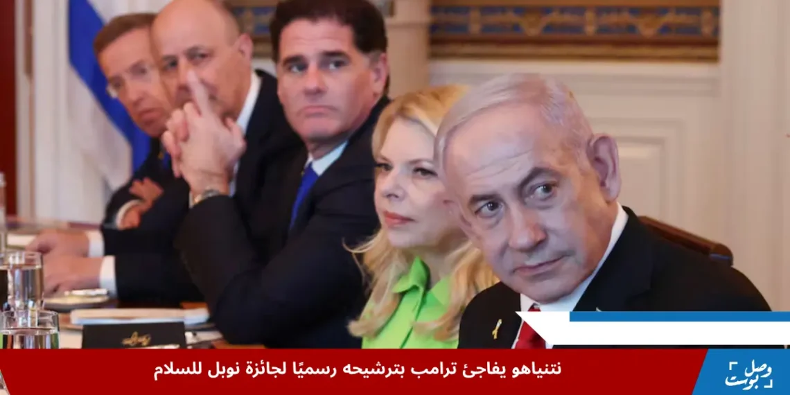 رئيس الوزراء الإسرائيلي بنيامين نتنياهو خلال عشاء ثنائي في البيت الأبيض، حيث أعلن ترشيح ترامب لجائزة نوبل للسلام تقديرًا لجهوده الدبلوماسية