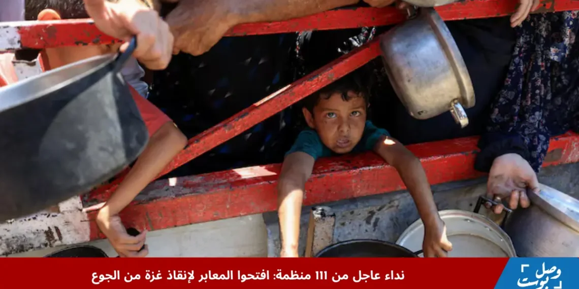 صورة توضح أزمة المجاعة في غزة وسط الحصار الإسرائيلي مع إشارة إلى بيان 111 منظمة تطالب بإنقاذ عاجل