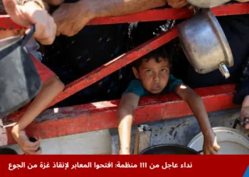 صورة توضح أزمة المجاعة في غزة وسط الحصار الإسرائيلي مع إشارة إلى بيان 111 منظمة تطالب بإنقاذ عاجل
