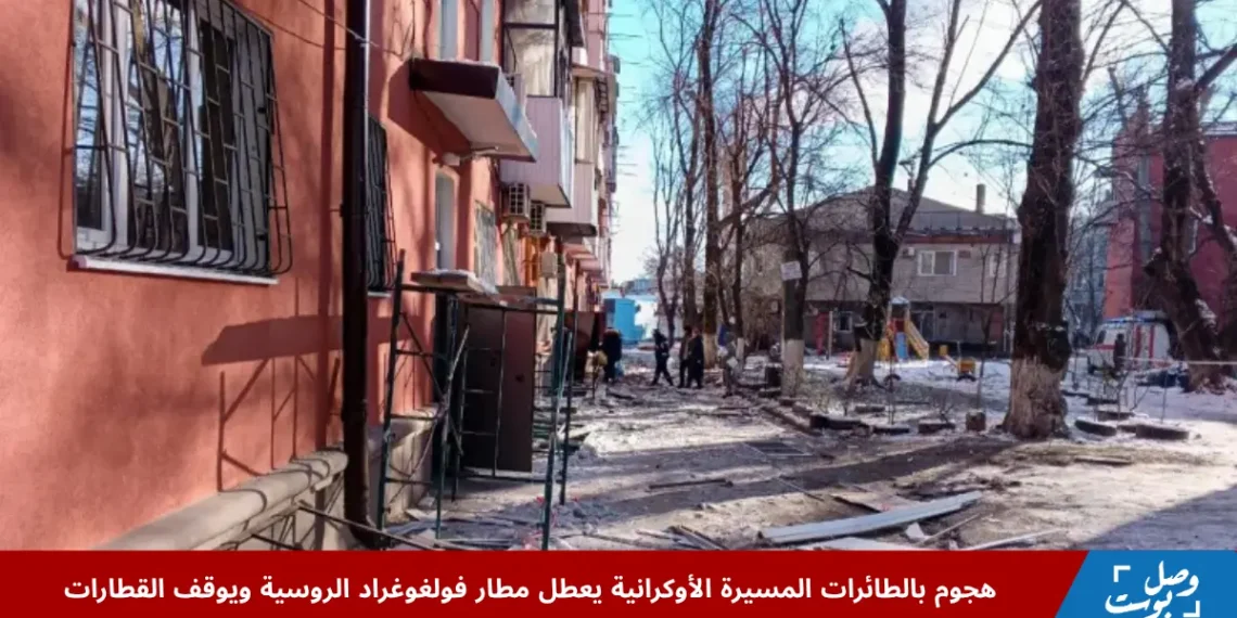 محققون روس يفحصون موقع أضرار ناجمة عن غارات أوكرانية سابقة في فولغوغراد الروسية، ضمن تصاعد الهجمات بالطائرات المسيرة.