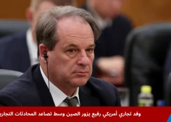 شون شتاين، رئيس مجلس الأعمال الأمريكي الصيني، يشارك ضمن وفد تجاري أمريكي في اجتماع رفيع مع مسؤولين صينيين في قاعة الشعب الكبرى في بكين.