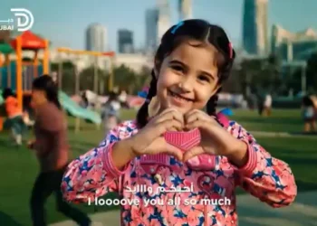 صورة لفتاة ترتدي الزي الإماراتي التقليدي تمثل أحد أفراد الأسرة الإماراتية الافتراضية ضمن مشروع رقمي من هيئة دبي الرقمية