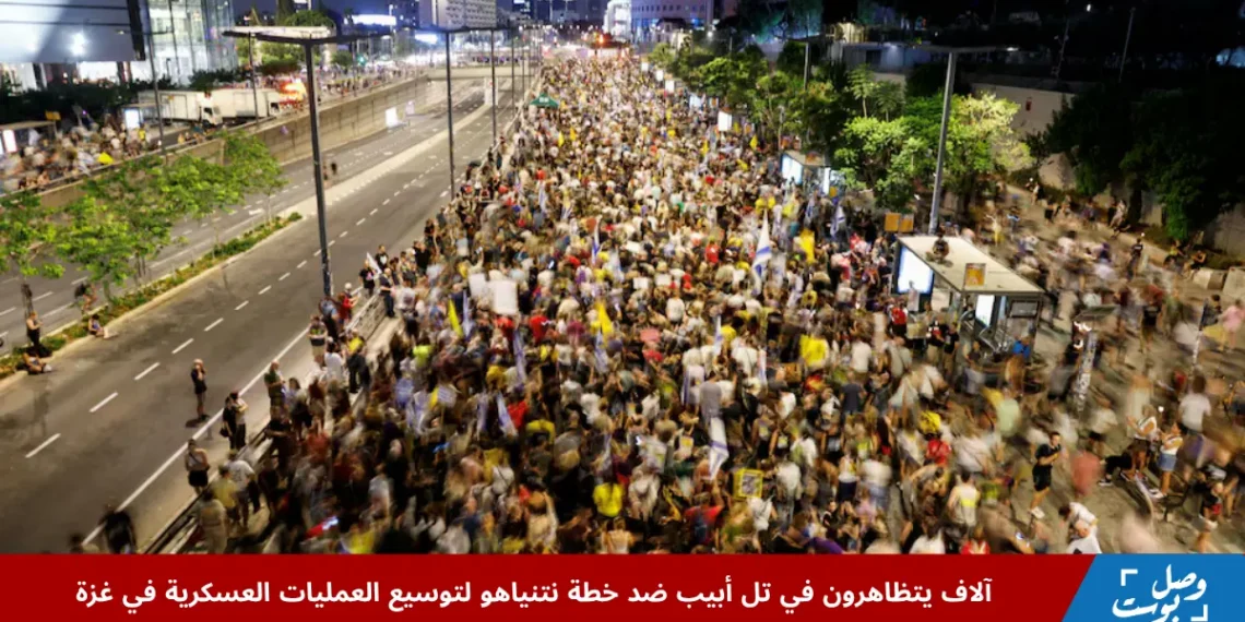 حشود في تل أبيب ترفع الأعلام واللافتات خلال مظاهرة حاشدة رفضًا لخطة نتنياهو لتوسيع العمليات العسكرية في غزة والمطالبة بوقف الحرب والإفراج عن الرهائن