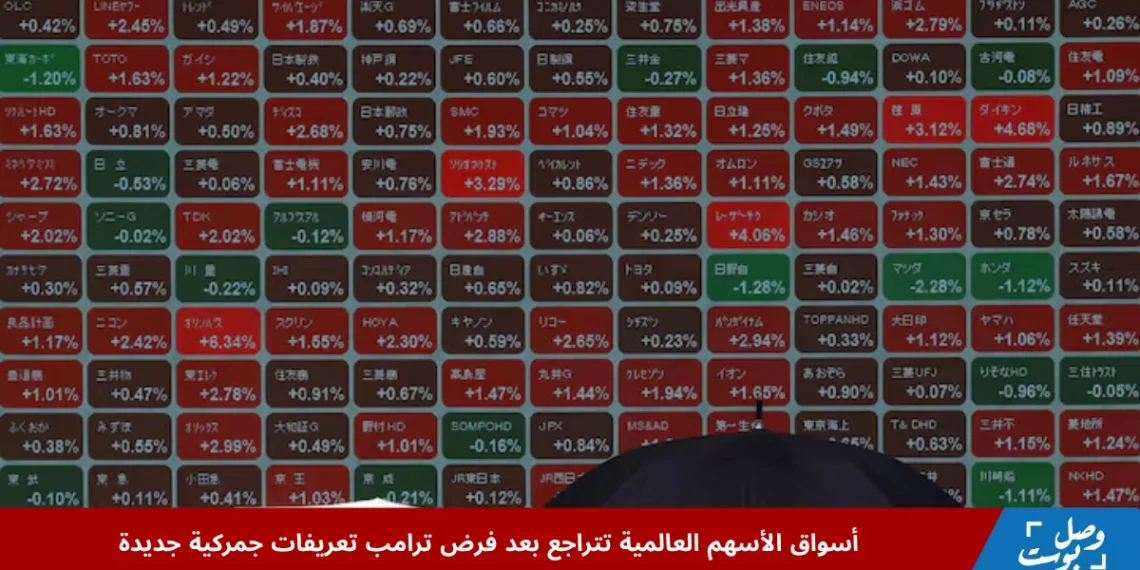 صورة توضح تراجع أسواق الأسهم العالمية