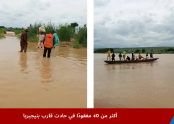 صورة تظهر عمليات إنقاذ بعد حادث قارب بنيجيريا حيث يواصل رجال الطوارئ البحث عن المفقودين في نهر سوكوتو.