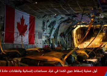 طائرة كندية من طراز CC-130J ضمن عملية إسقاط جوي في غزة