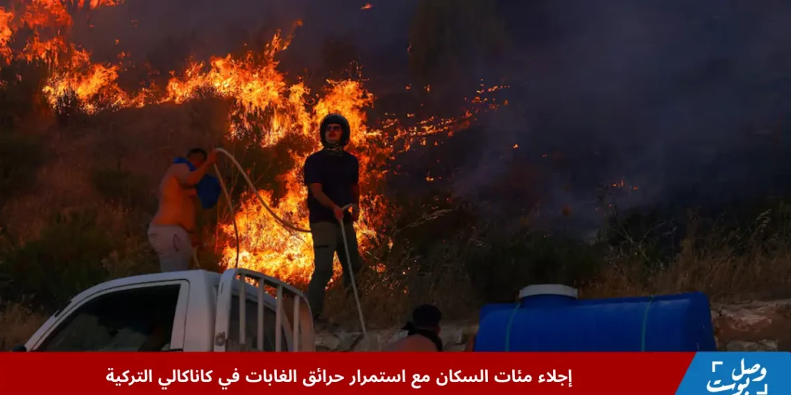 فرق الإطفاء والسكان يحاولون إخماد حرائق الغابات في كاناكالي شمال غرب تركيا وسط تصاعد الدخان وانتشار النيران