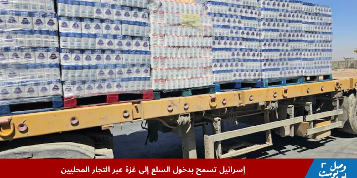 شاحنة محملة بالمساعدات تقف عند معبر كرم أبو سالم على الجانب الإسرائيلي، ضمن أولى الخطوات قبل إعلان إسرائيل السماح بدخول السلع إلى غزة.