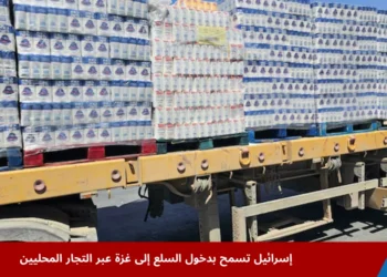شاحنة محملة بالمساعدات تقف عند معبر كرم أبو سالم على الجانب الإسرائيلي، ضمن أولى الخطوات قبل إعلان إسرائيل السماح بدخول السلع إلى غزة.