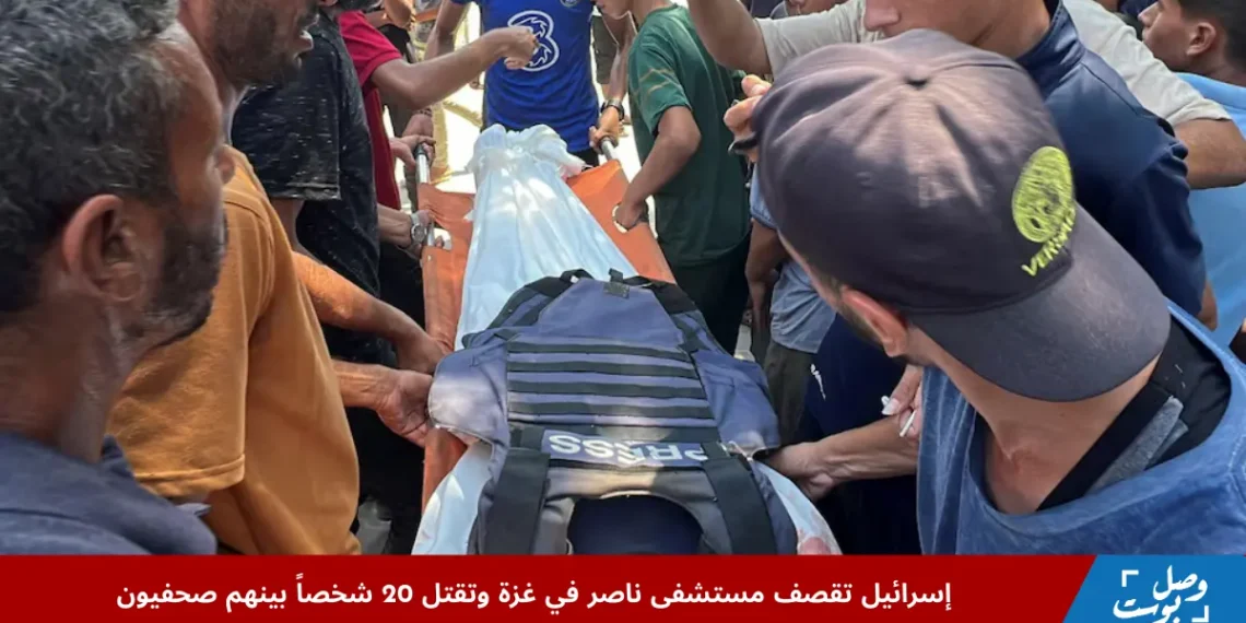 صورة من محيط مستشفى ناصر في غزة تظهر مشيعين يحملون جثمان الصحفي حسام المصري بعد القصف الإسرائيلي الذي استهدف المستشفى وخلف ضحايا مدنيين وصحفيين.